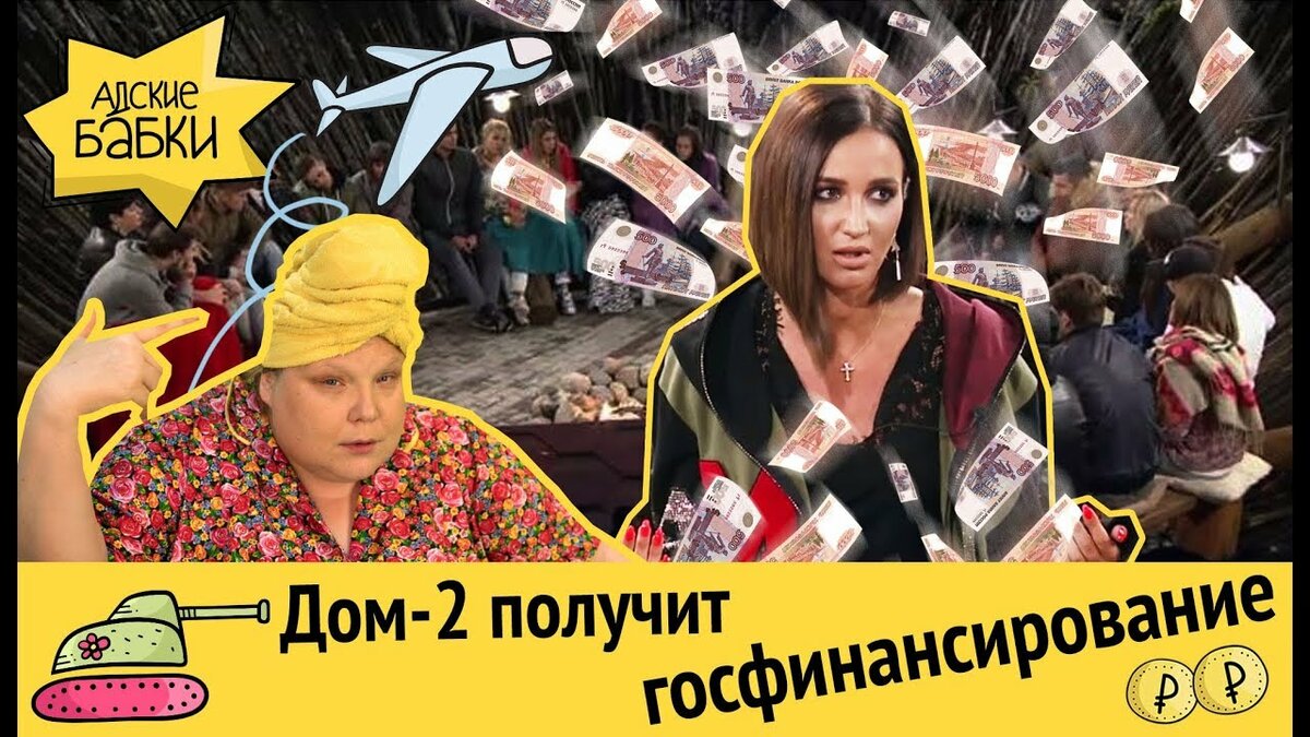 адские бабки фото