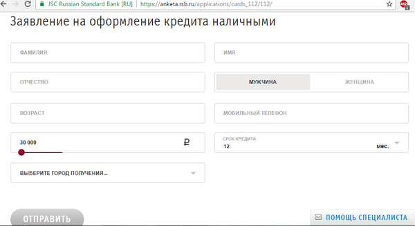 российский кредитный банк официальный сайт