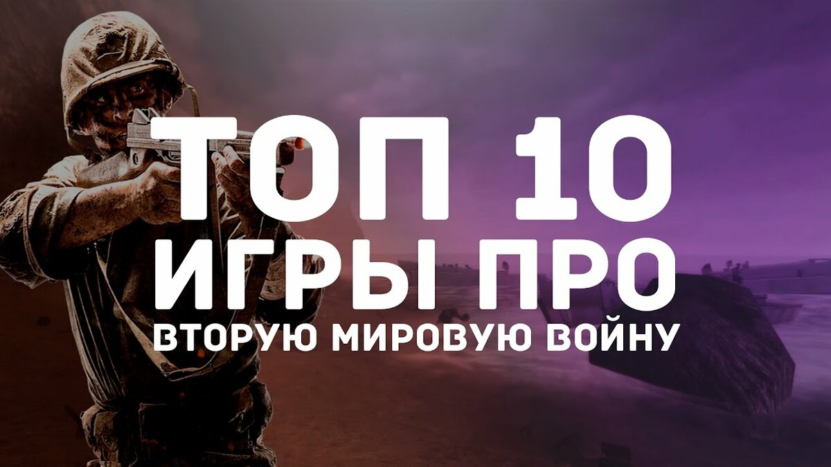 топ 10 игр фото