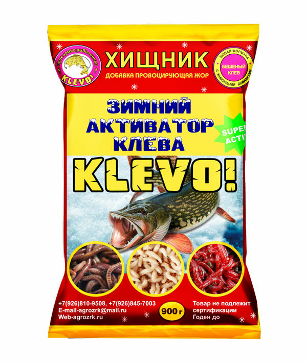 активатор клева фото