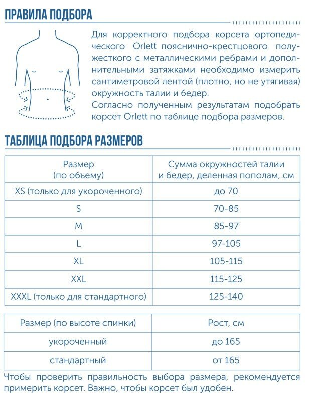 таблица размеров фото
