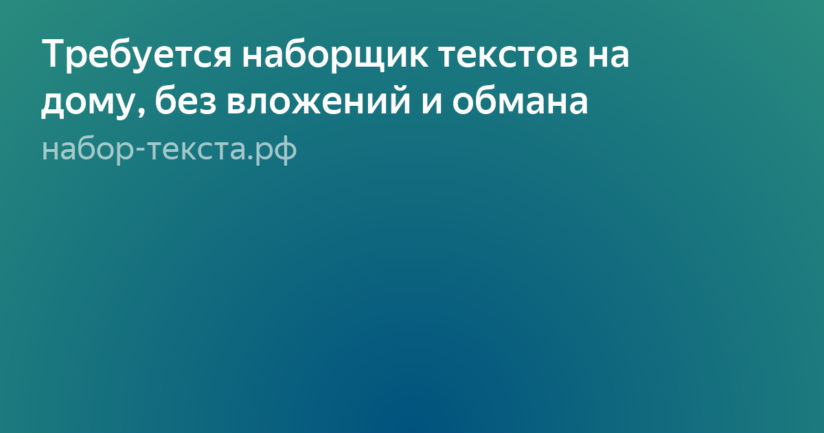 наборщик текста фото