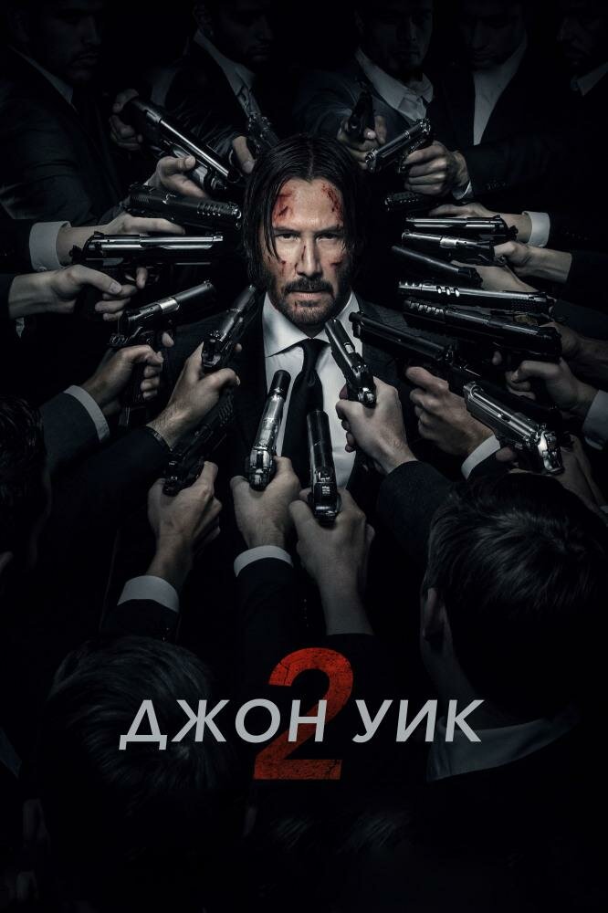 киану ривз джон уик фото