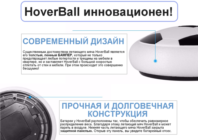 аэромяч hoverball фото