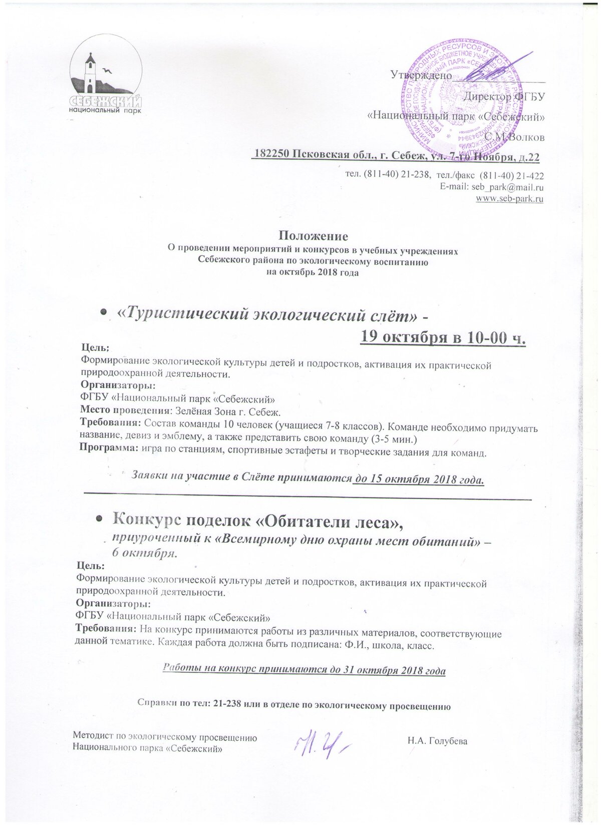 страница с текстом фото