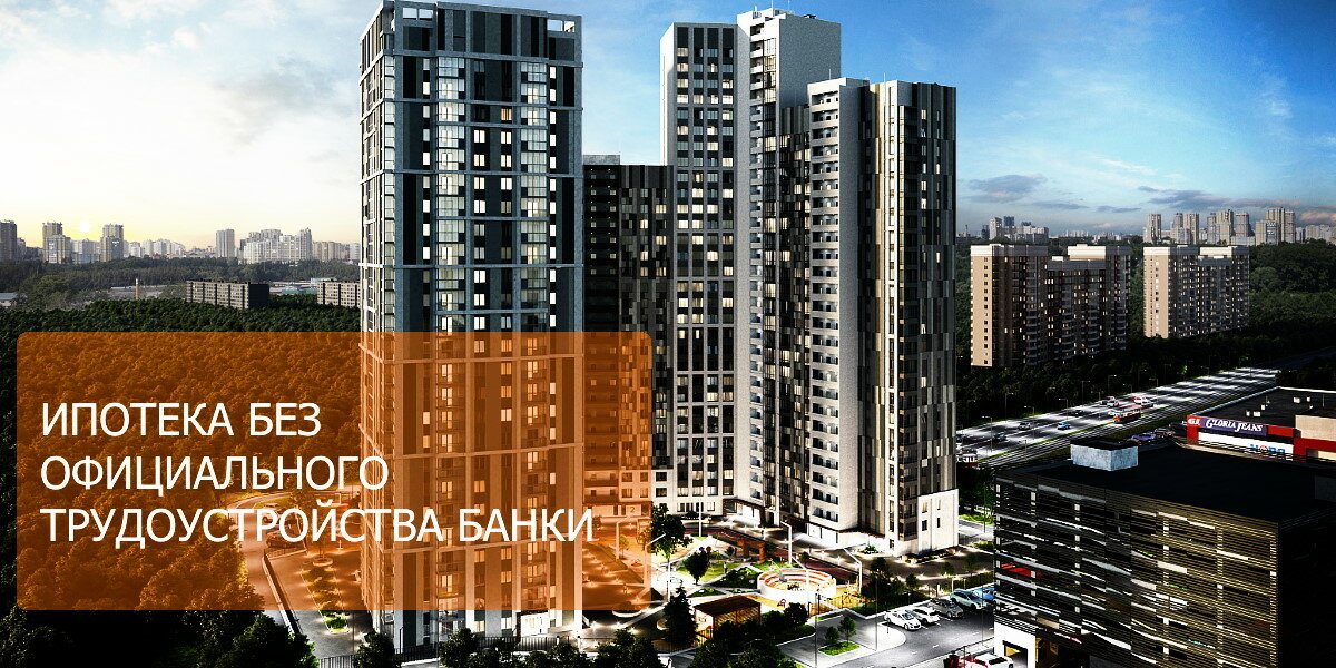 ипотека без первоначального взноса банки фото