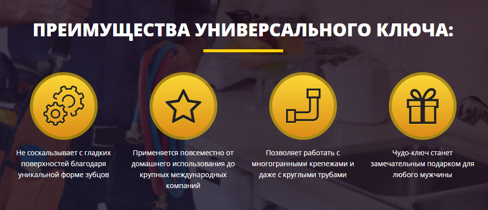 универсальный ключ магии фото