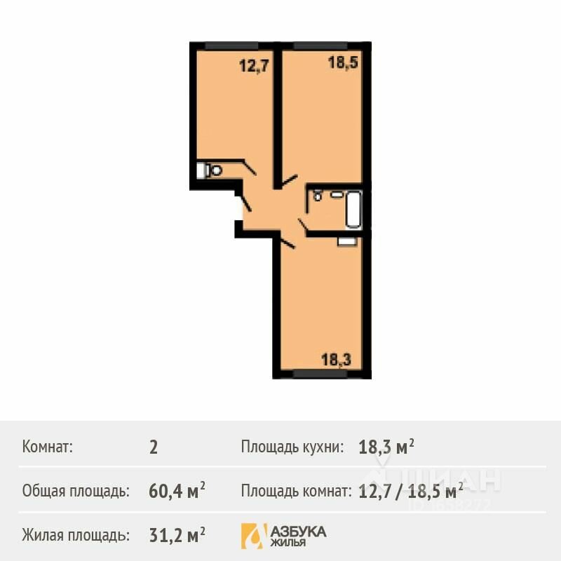 2 комнатная квартира фото