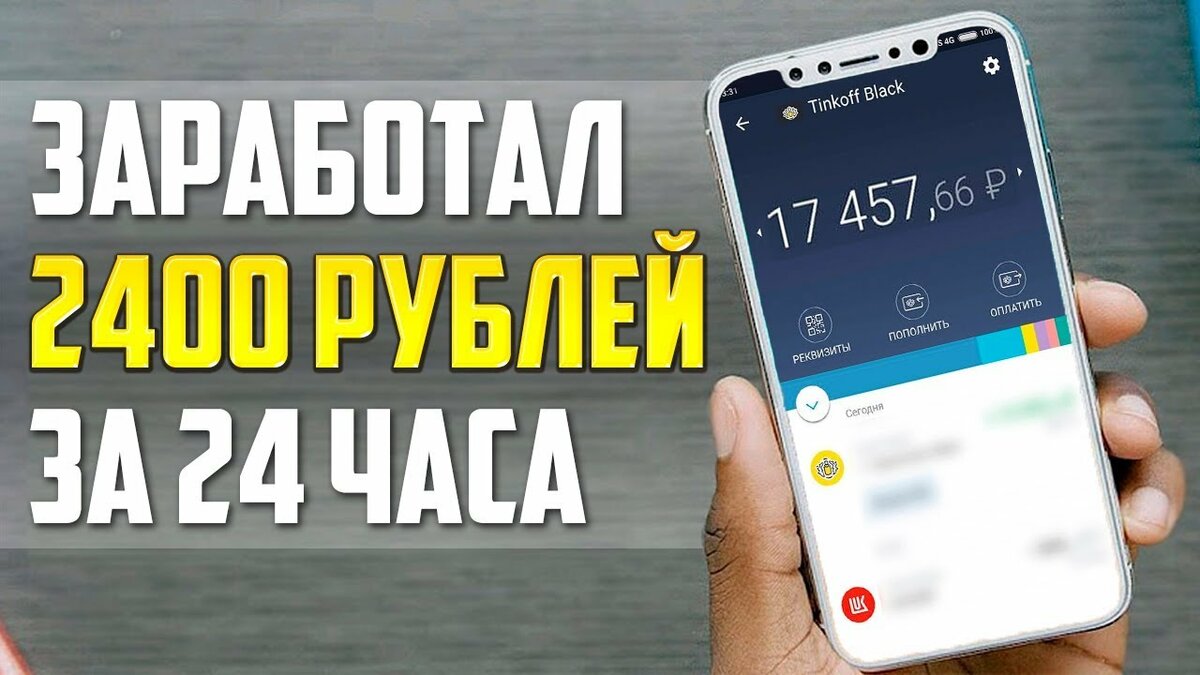 быстрый заработок фото