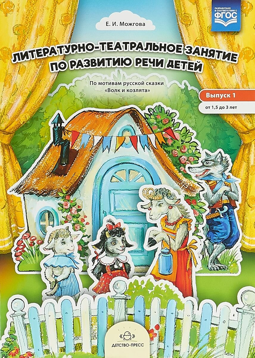 сказка заюшкина избушка фото