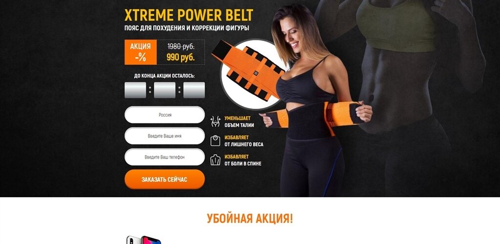 extreme power belt пояс для похудения и коррекции фигуры фото