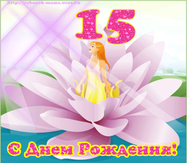 �������� �� 15 ����� �������, ����� ������� �����