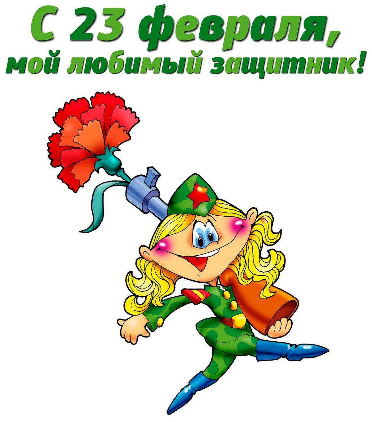 ���������� �������� � 23 ������� ��� ������, �������� ���