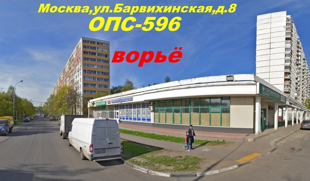 Барвихинская улица фото
