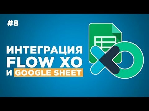 flow xo фото