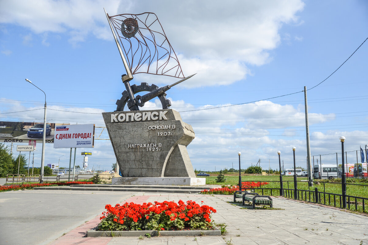 памятник стелла копейск фото