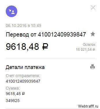 Скриншот с текстом фото