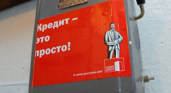 просто кредит фото