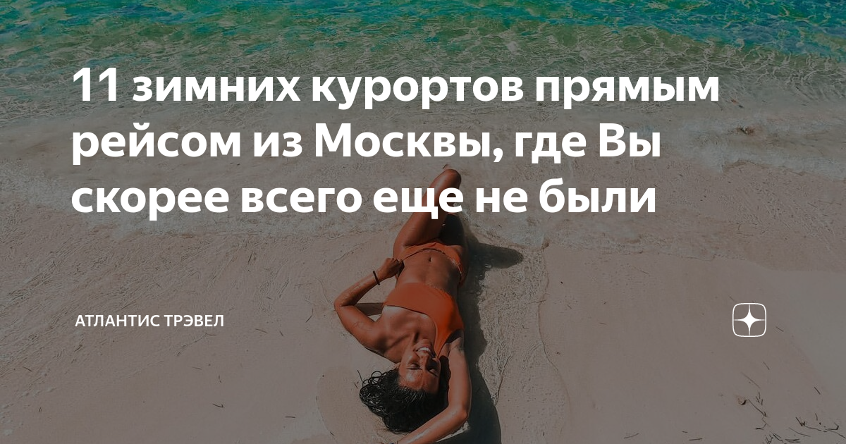 отпуск фото