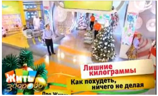 Жить здорово! фото