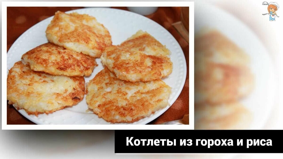 постные котлеты фото