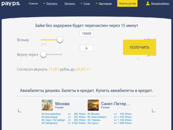 мгновенный займ на карту онлайн новосибирск кредит в сбербанке на автомобиль отзывы
