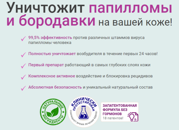 27 cards in the collection "Средство От Папиллом И Бородавок За ...