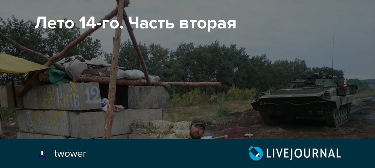 танки на донбассе фото