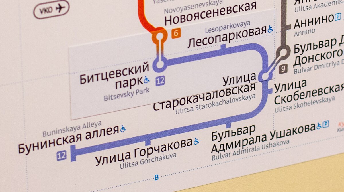 станции метро фото