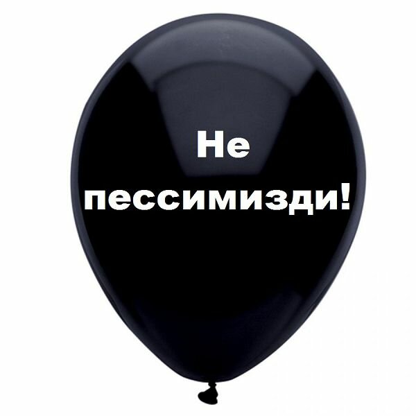 шары с прикольными надписями фото