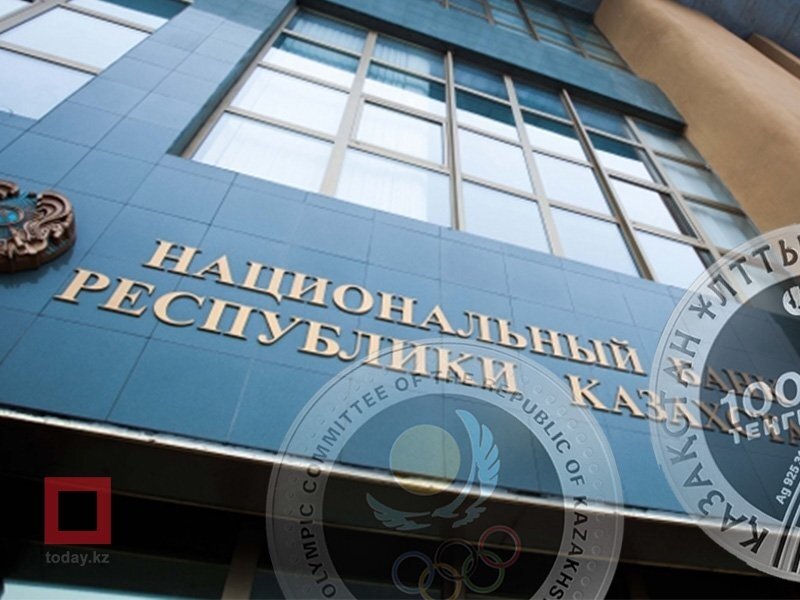 казакстан ноционалный банк фото