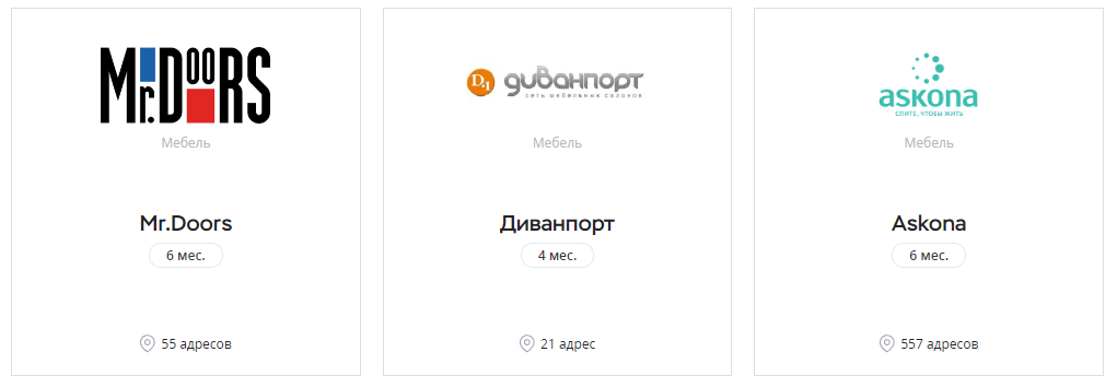магазины партнеры фан фото