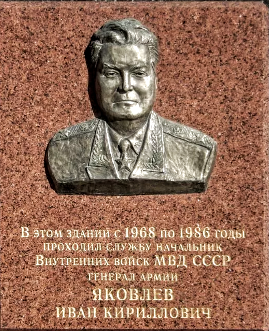 генерал армии яковлев фото