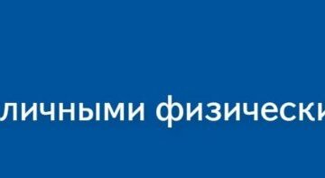 Онлайн заявка на кредит в восточный банк в москве