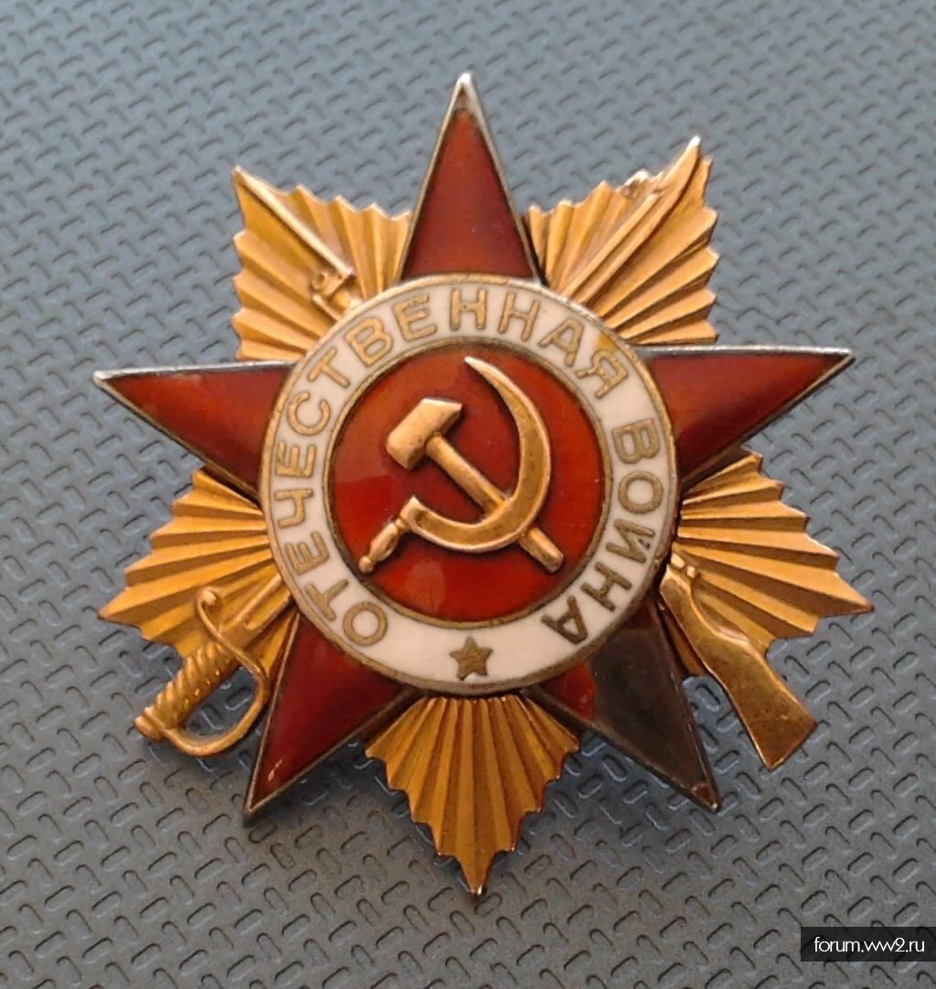орден отечественной войны фото