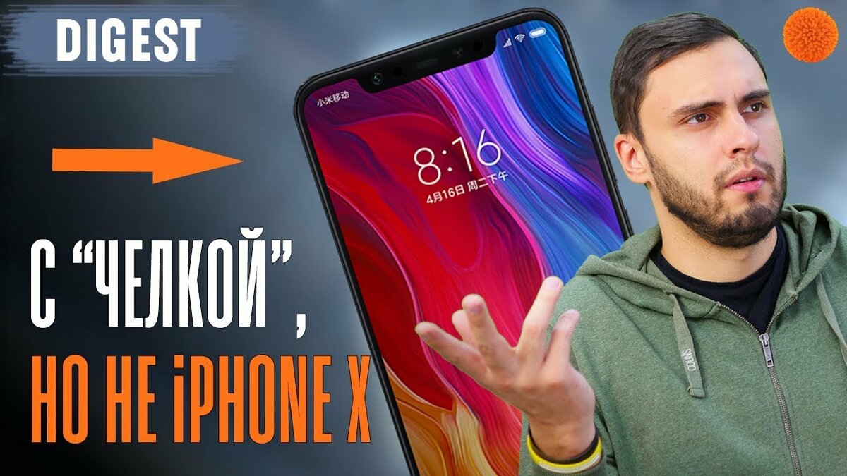 xiaomi mi 8 фото