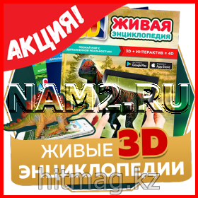 живая энциклопедия фото