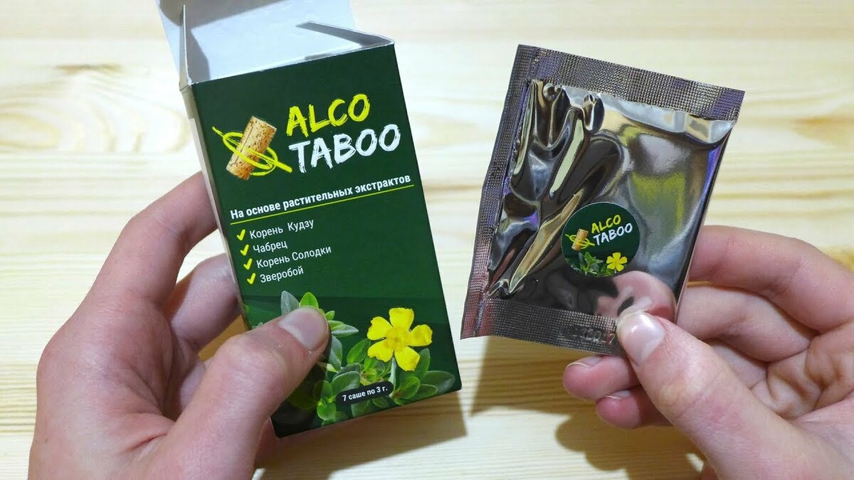 Комплекс от алкоголизма AlcoTaboo в Горловке