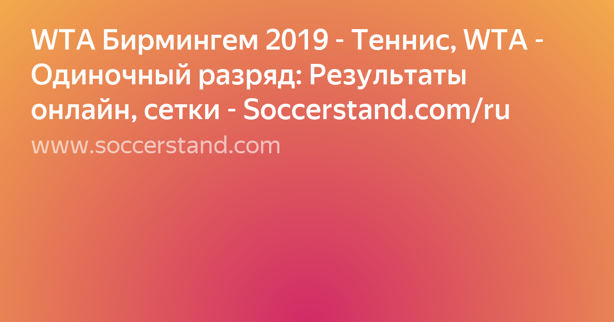 трансляции матчей фото