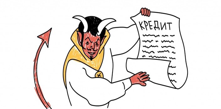 увязнуть в долгах фото