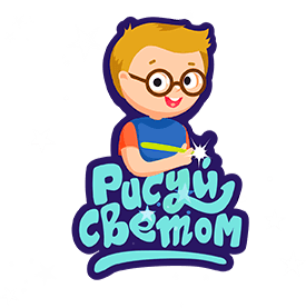 рисуй светом логотип фото