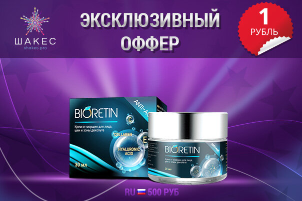 bioretin омолаживающий крем фото