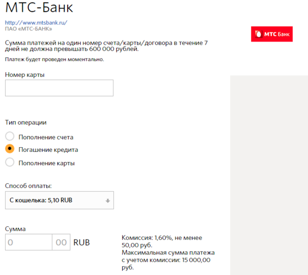 мтс банк онлайн подать онлайн заявку на кредит в втб24