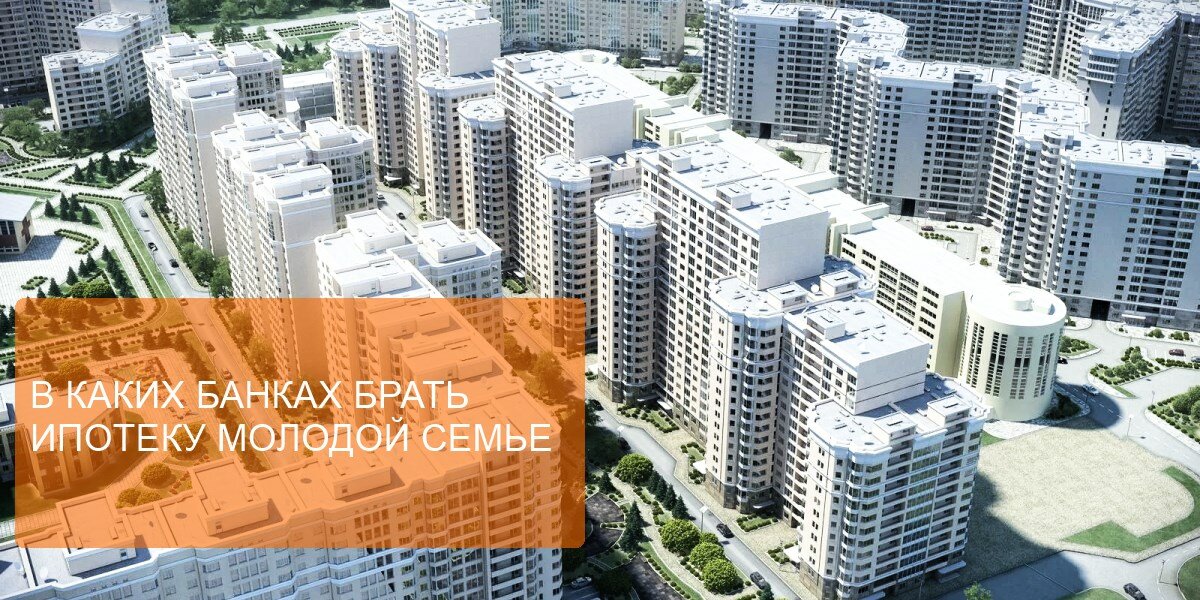 новостройки картинки фото
