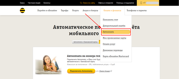 Билайн Интернет Магазин Стерлитамак