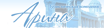 туристическая компания фото