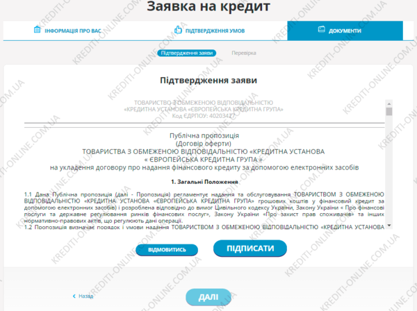 русский стандарт банк онлайн заявка на кредитную карту оформить саратов
