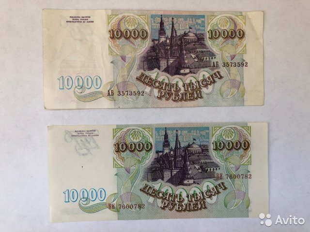 купюра 10000 рублей фото