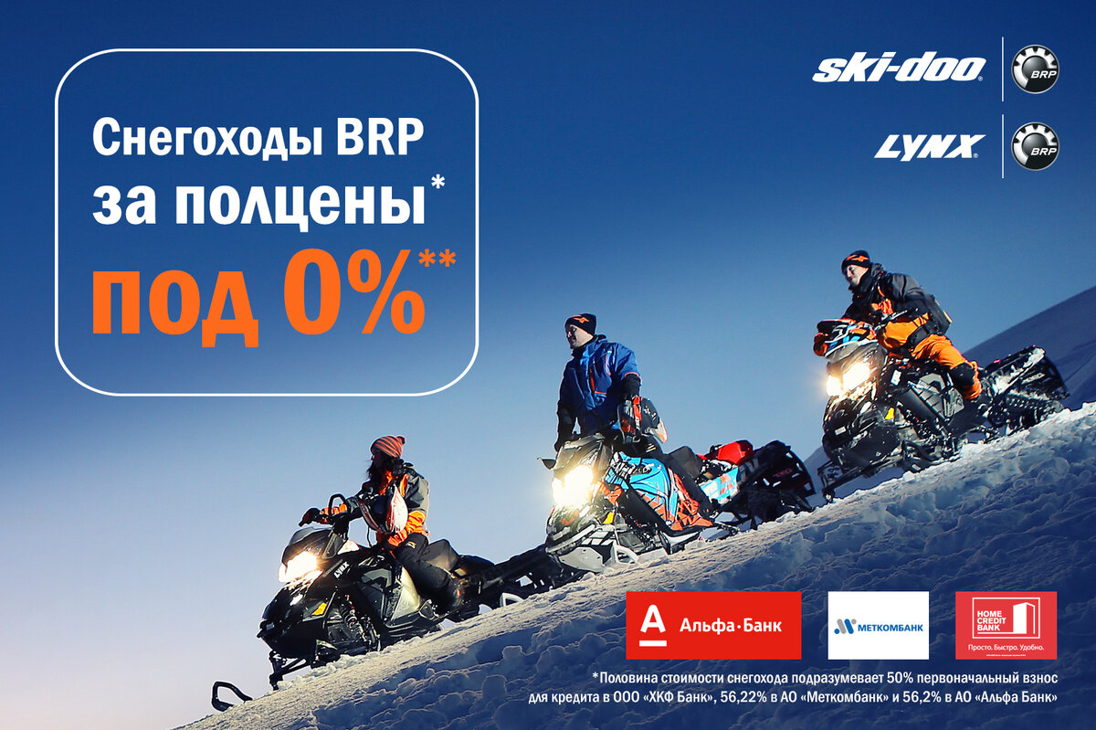 brp снегоход фото