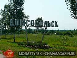 комсомольск ивановская область фото